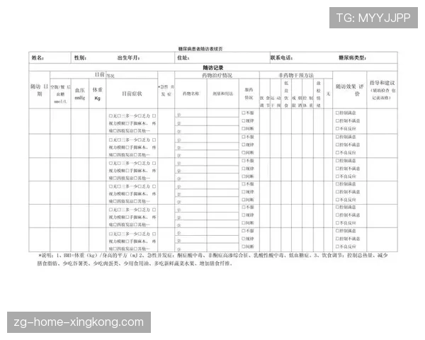 球员退役后医学随访数据库接入高校研究项目
